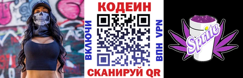 ссылка на мегу ONION  Валуйки  Кодеиновый сироп Lean напиток Lean (лин) 