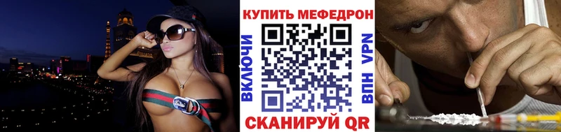Меф мяу мяу  площадка формула  Валуйки 