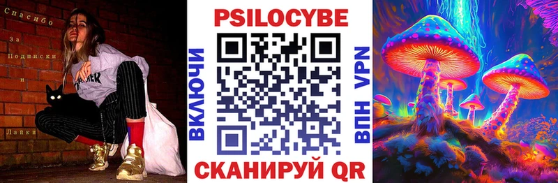 Галлюциногенные грибы ЛСД  Валуйки 